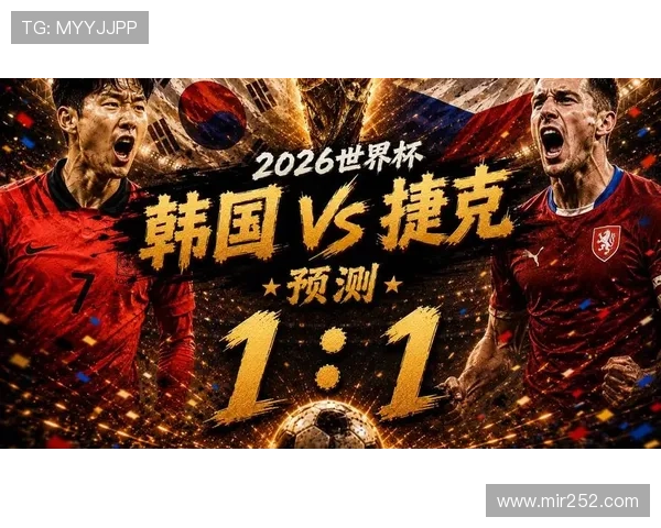 捷克小组赛结束：1分告别2026世界杯